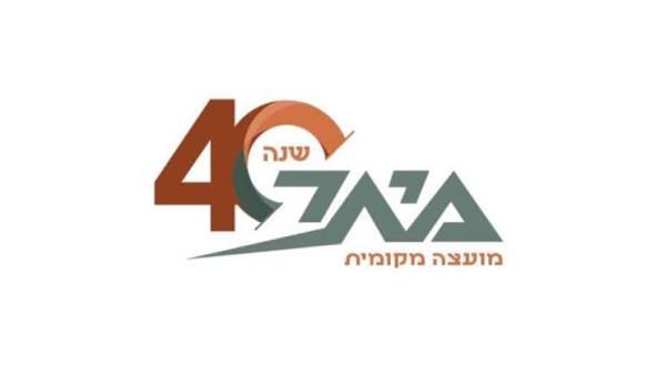 מועצה מקומית מיתר